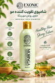 شامپو تقویت کننده مو مورینگا + روغن مورینگا